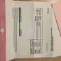 Rechnung_Brautkleid Rechnung_Brautkleid